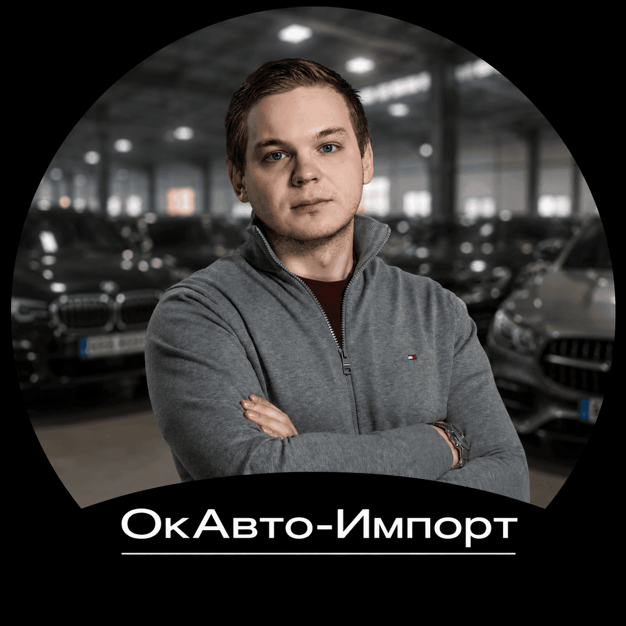 Алексей