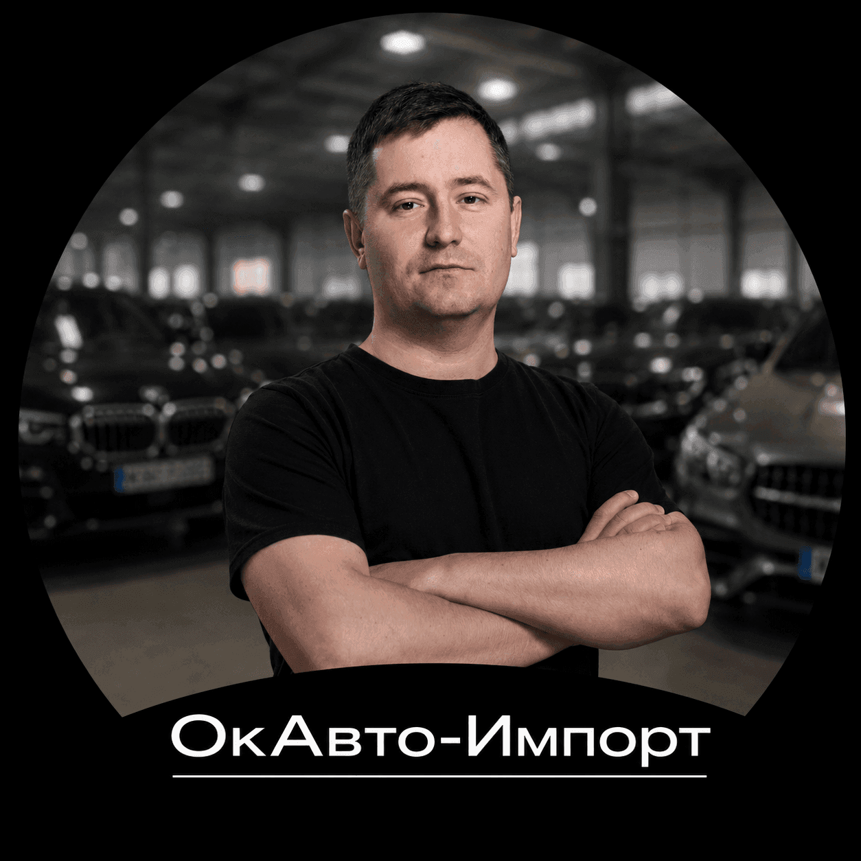 Александр
